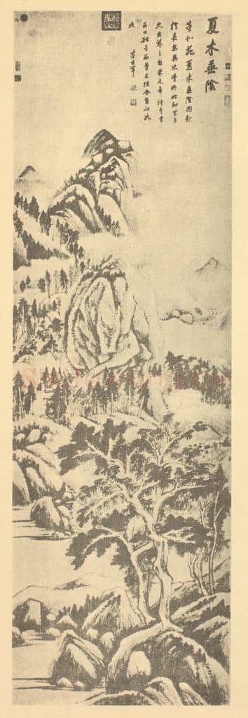 明 董其昌《夏木垂阴图》国画作品