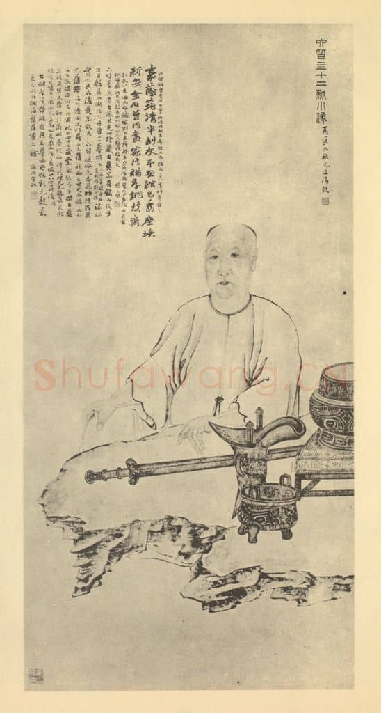 清 清人《画程六皆四十二岁小像》国画作品