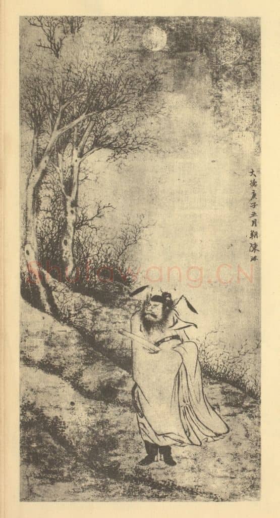 元 陈琳《寒林钟馗图》国画作品