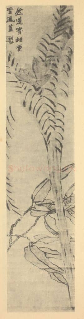 清 赵之谦《红蕉图》国画作品