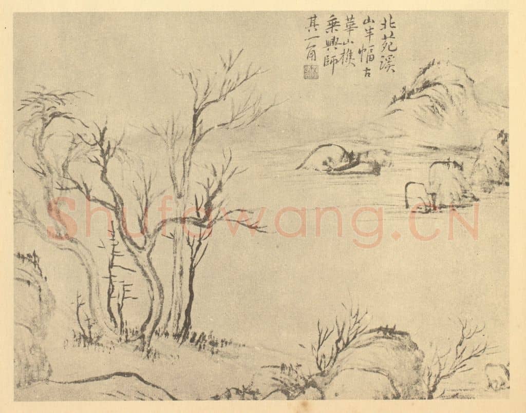 清 秦炳文《山水图(六)》国画作品