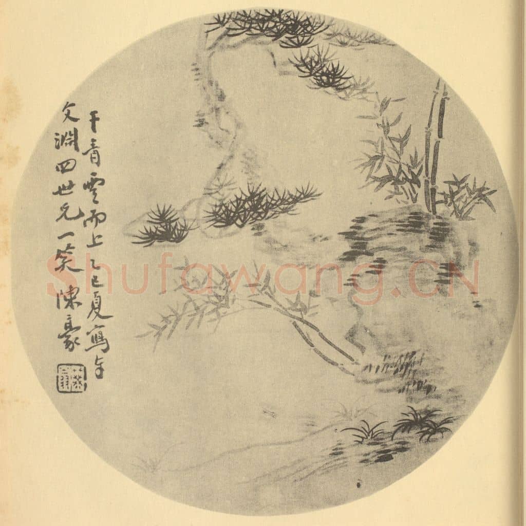 清 陈豪《松竹图》国画作品