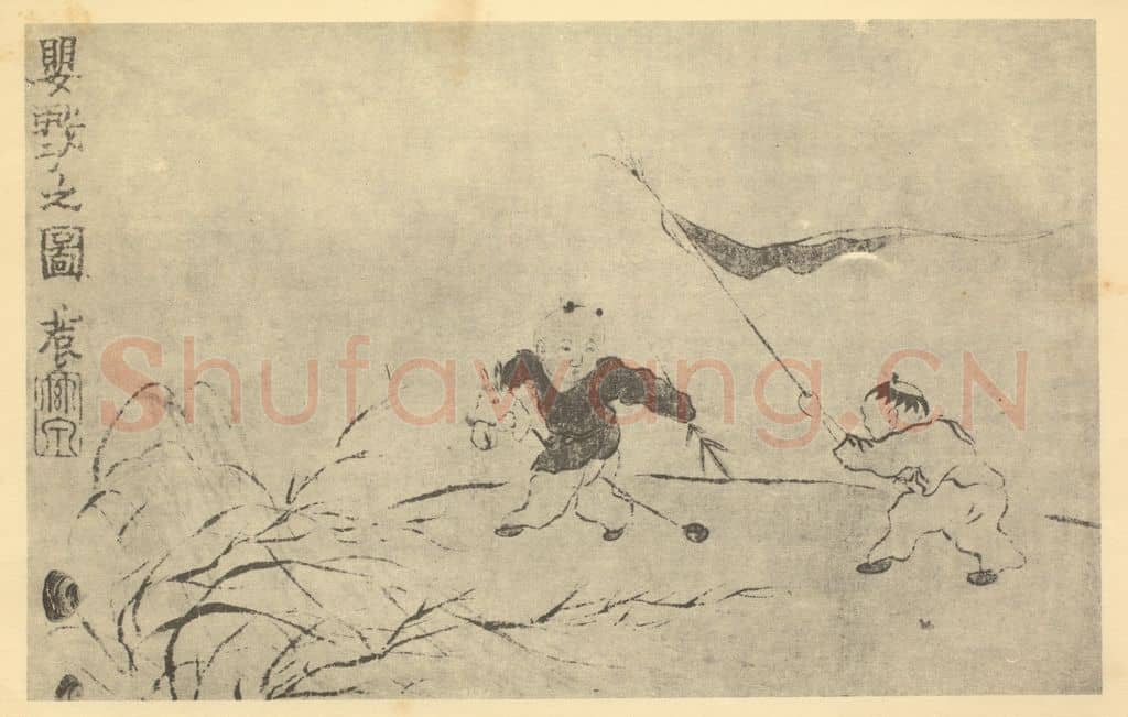 清 金农《婴戱图》国画作品