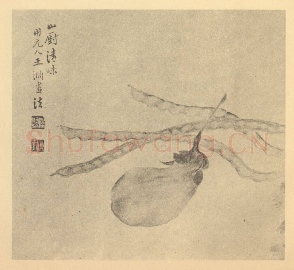 清 陆恢《山厨清味》国画作品