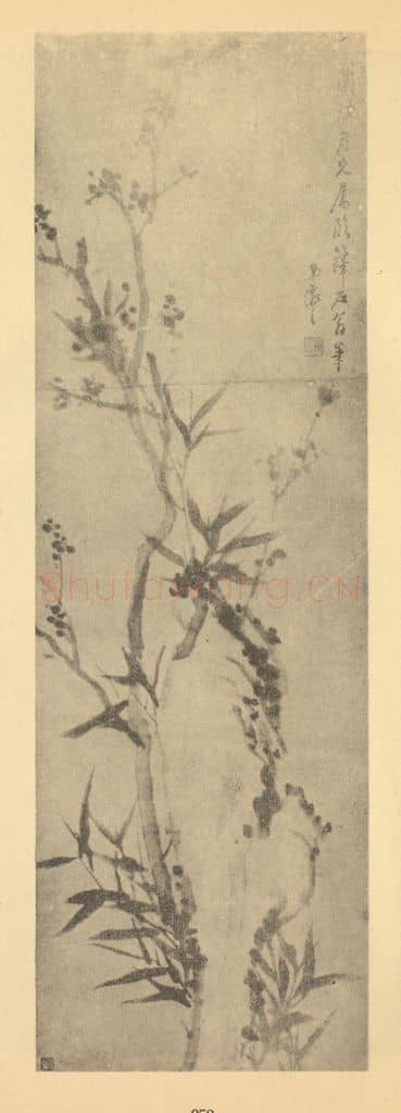 清 吴熙载《梅竹石》国画作品