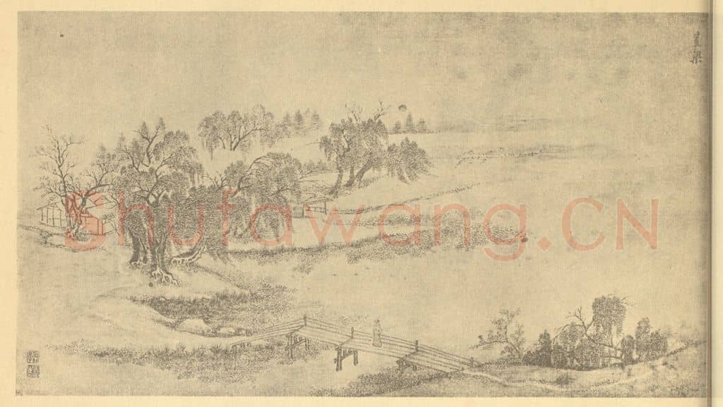 清 王翚《西陂六景图（五）》国画作品
