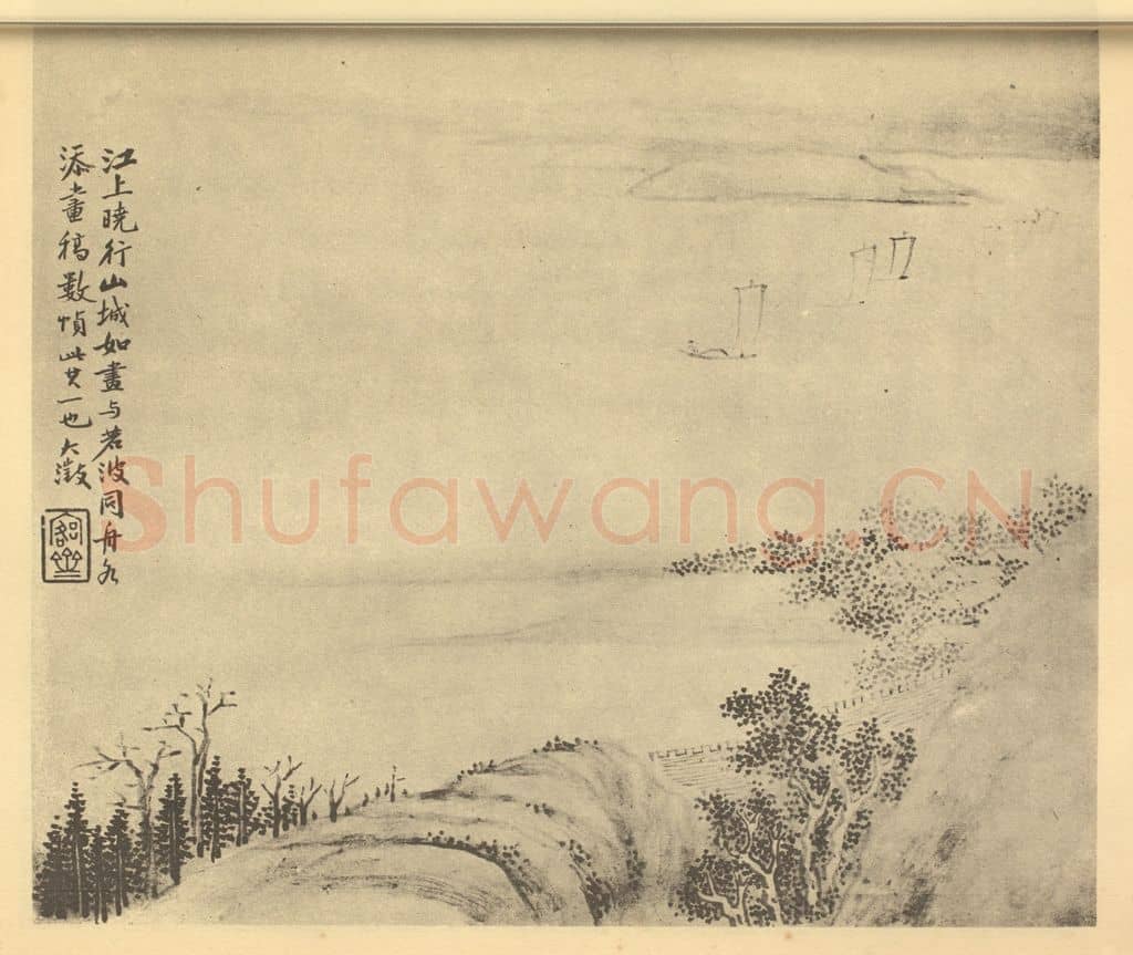 清 吴大澄《山水图（十一）》国画作品