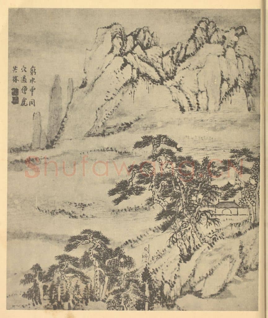 清 柳堉《山水图(五)》国画作品