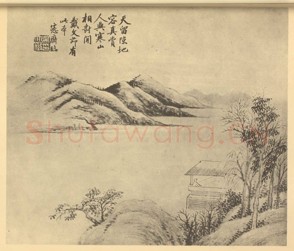 清 吴大澄《山水图（七）》国画作品