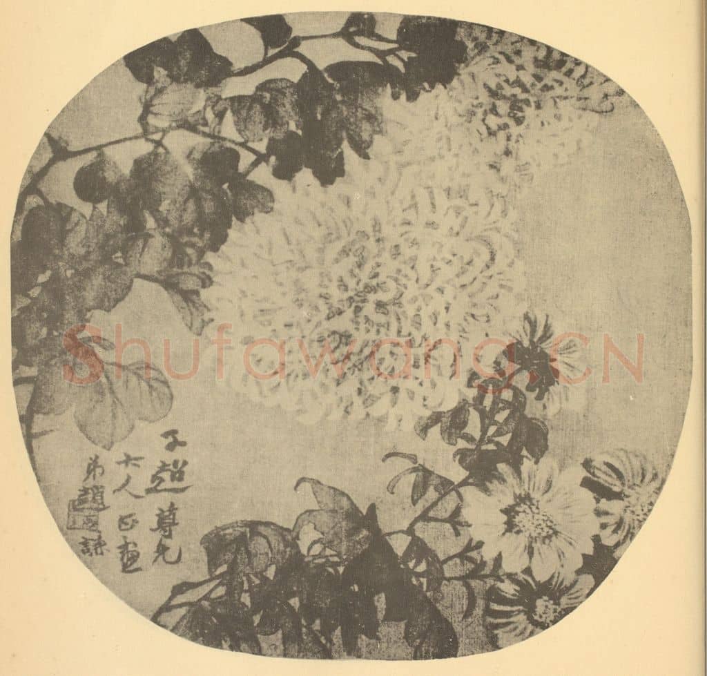 清 赵之谦《菊》国画作品