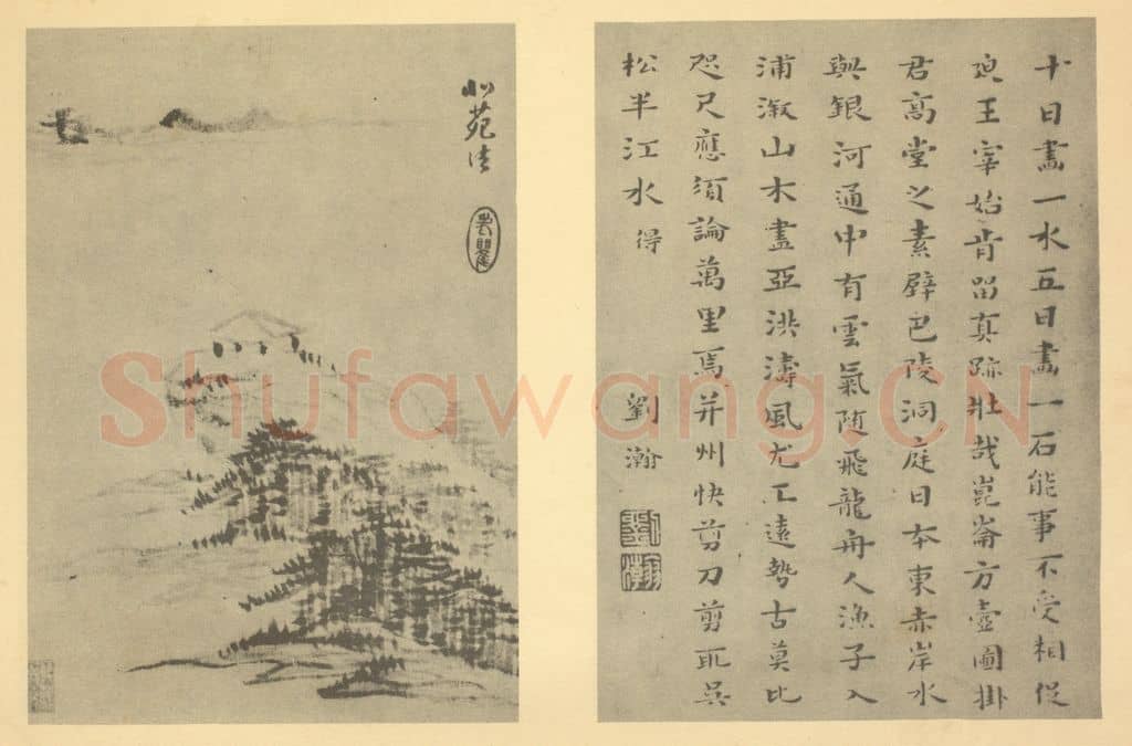 清 梅清《山水图（十三）》国画作品