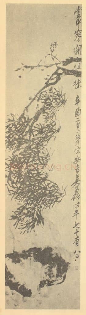 清 吴昌硕《松石图》国画作品