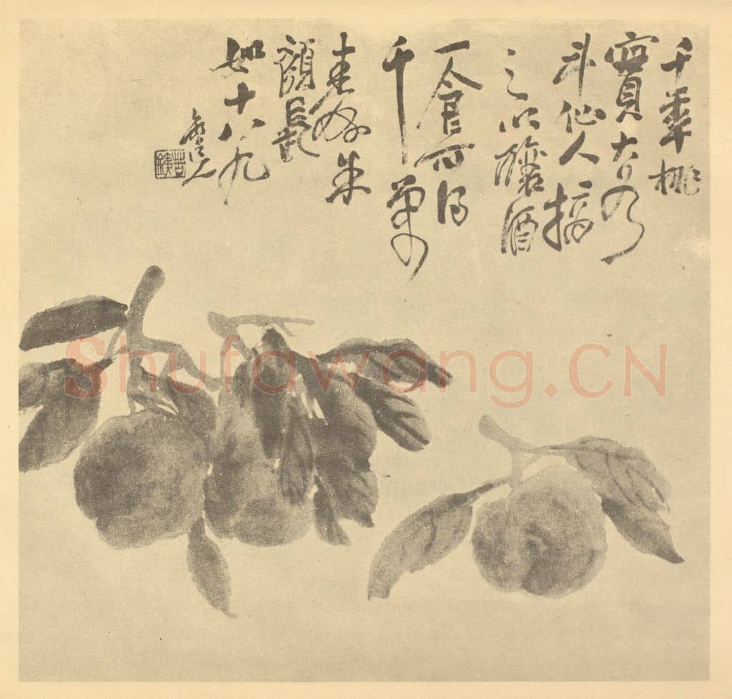 清 吴昌硕《桃实》国画作品