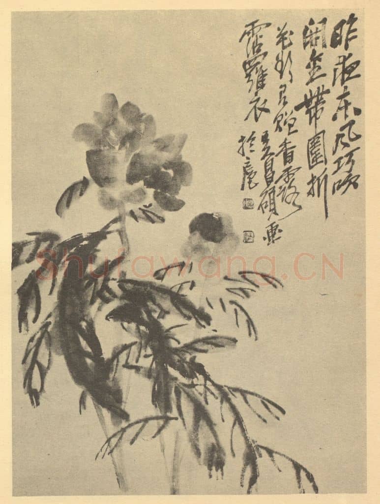 清 吴昌硕《妆红》国画作品
