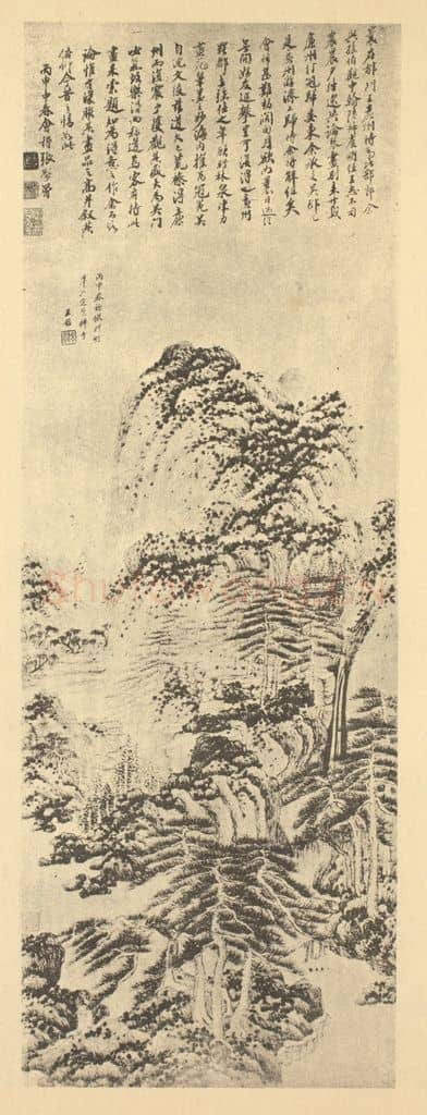 清 王鉴《仿王蒙山水》国画作品