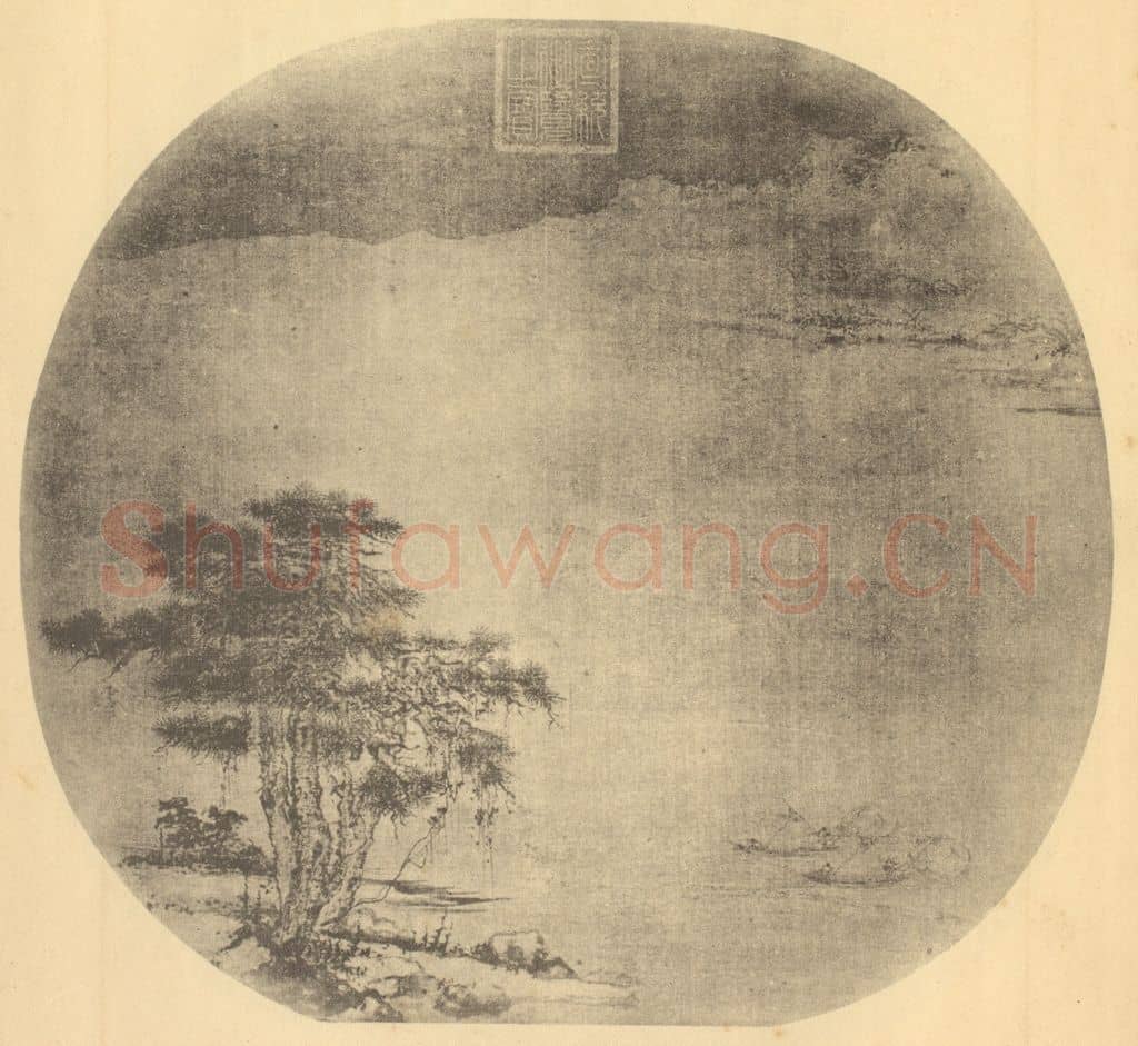 宋 李成《山水扇面图》国画作品