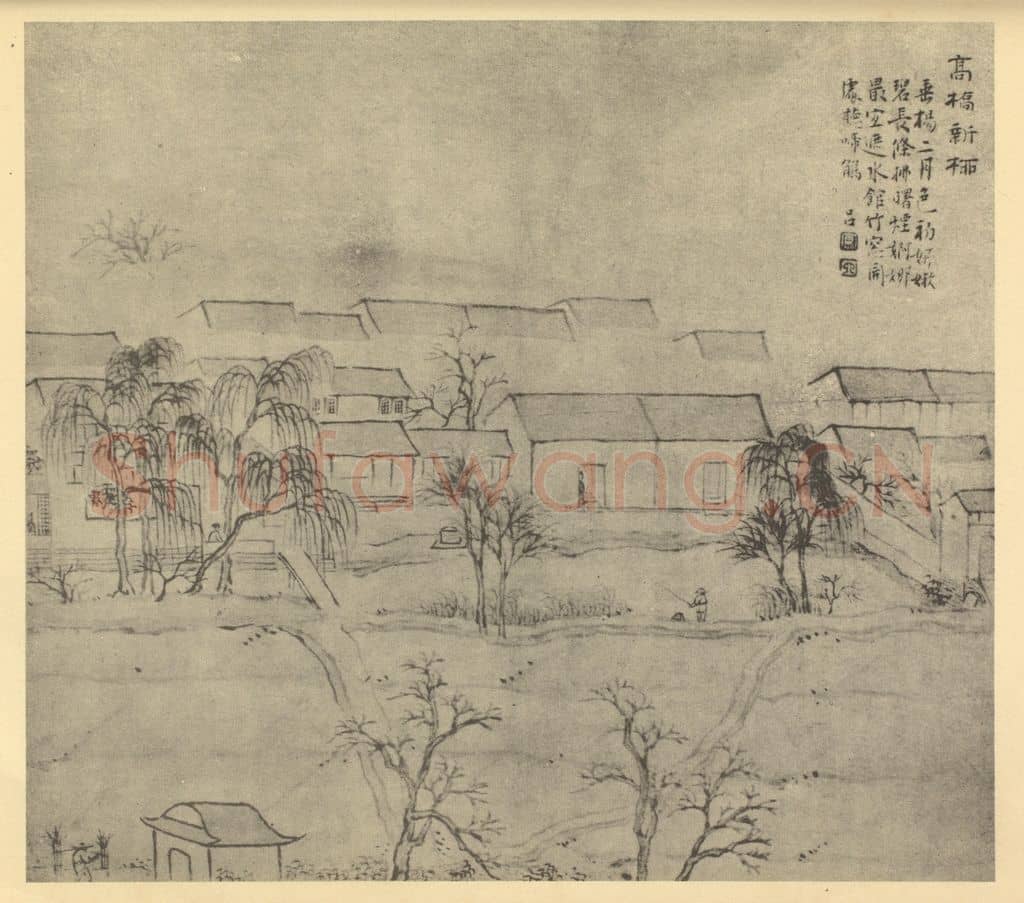 明 文伯仁《山水图(二)》国画作品