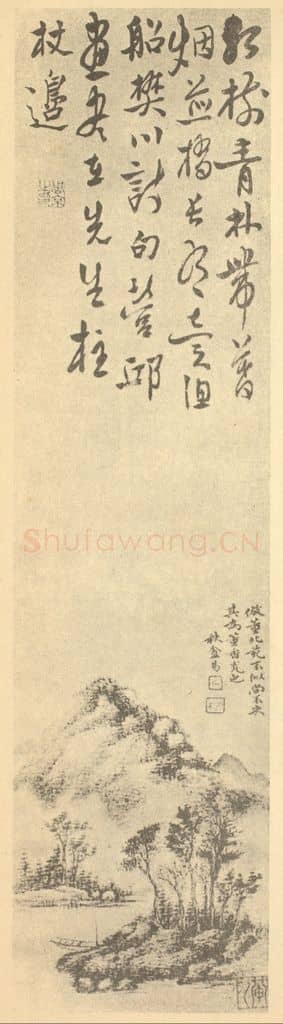 清 黄易《仿董源山水》国画作品