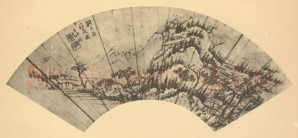 清 王时敏《山水扇面图（二）》国画作品