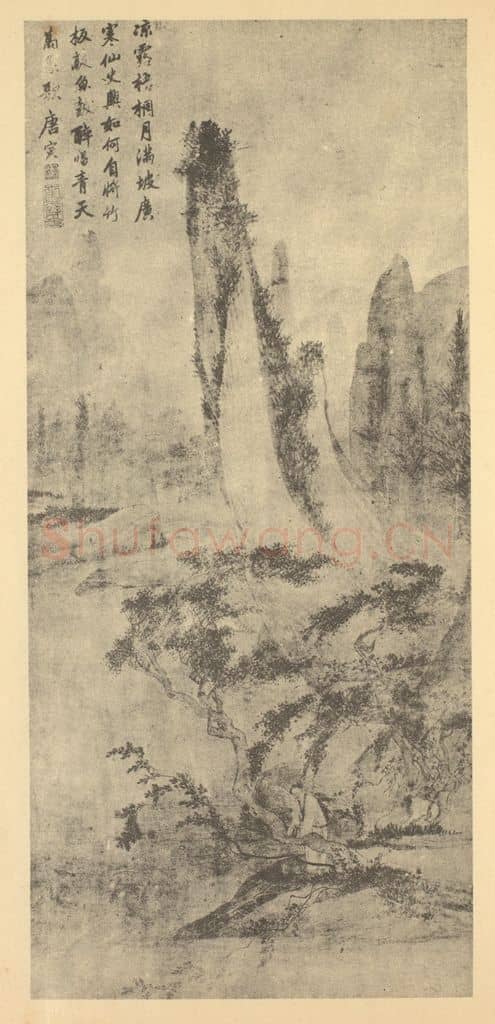 明 唐寅《山水轴(十一)》国画作品
