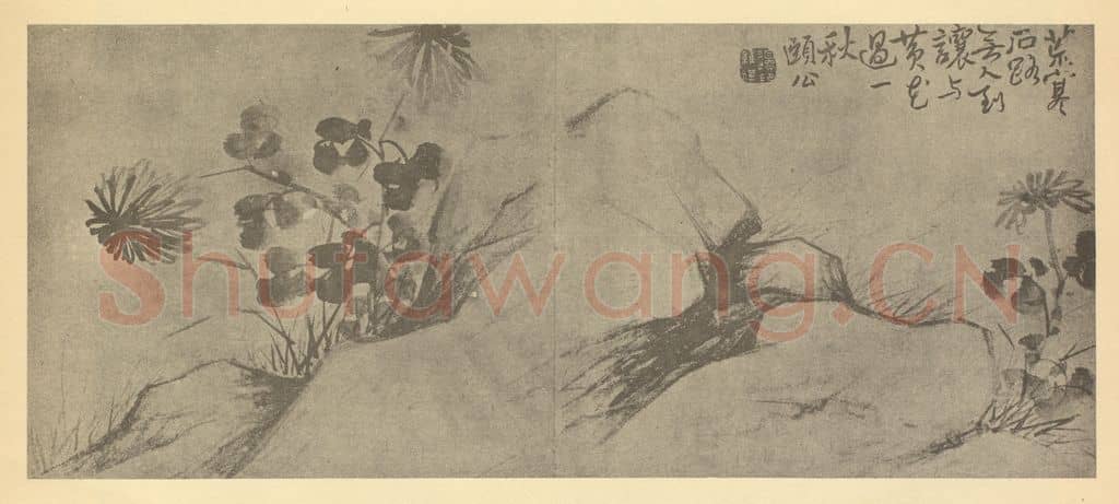 清 边寿民《菊石》国画作品
