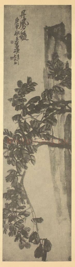 清 吴昌硕《丹凤髓图》国画作品