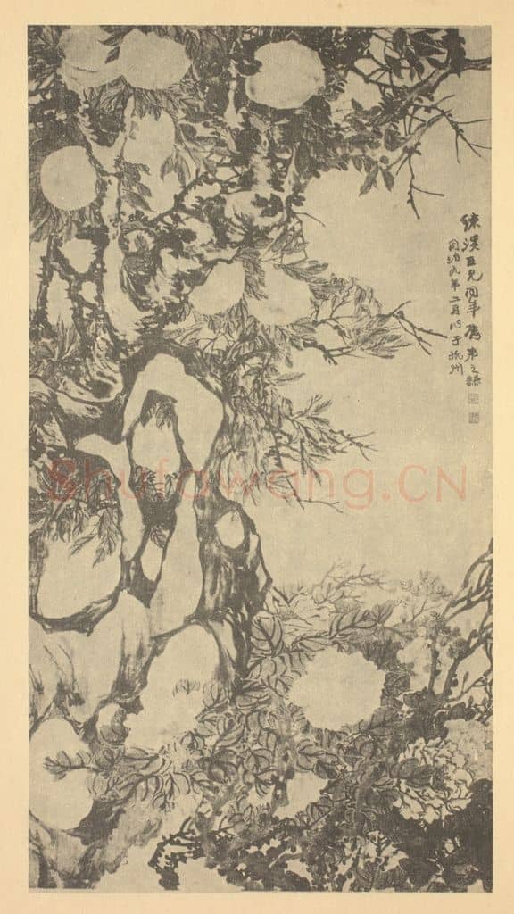 清 赵之谦《牡丹·仙桃图》国画作品