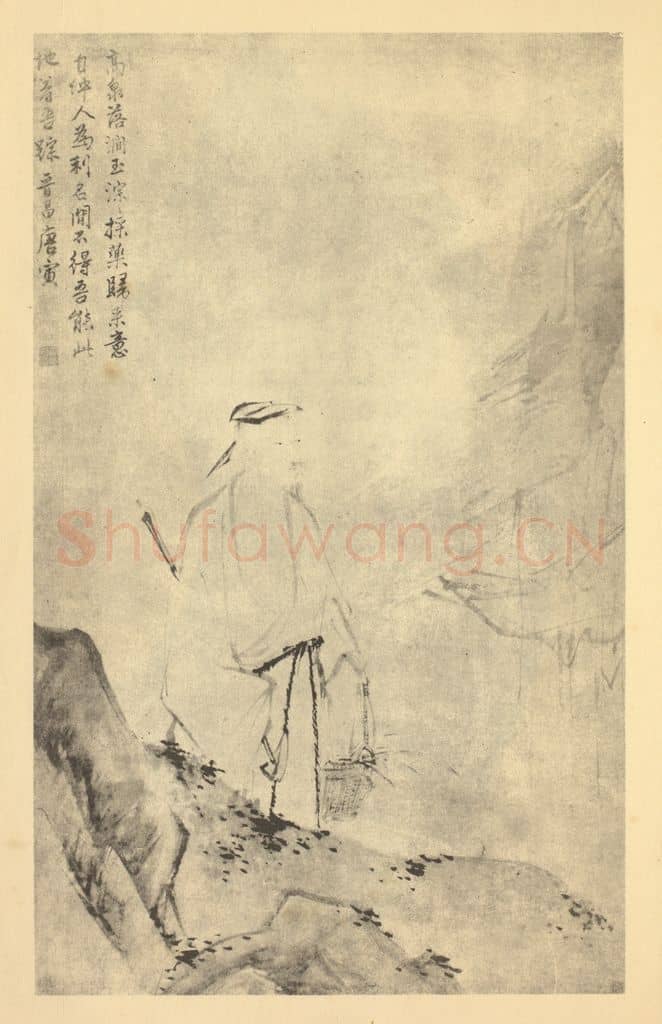明 唐寅《采药归来图》国画作品