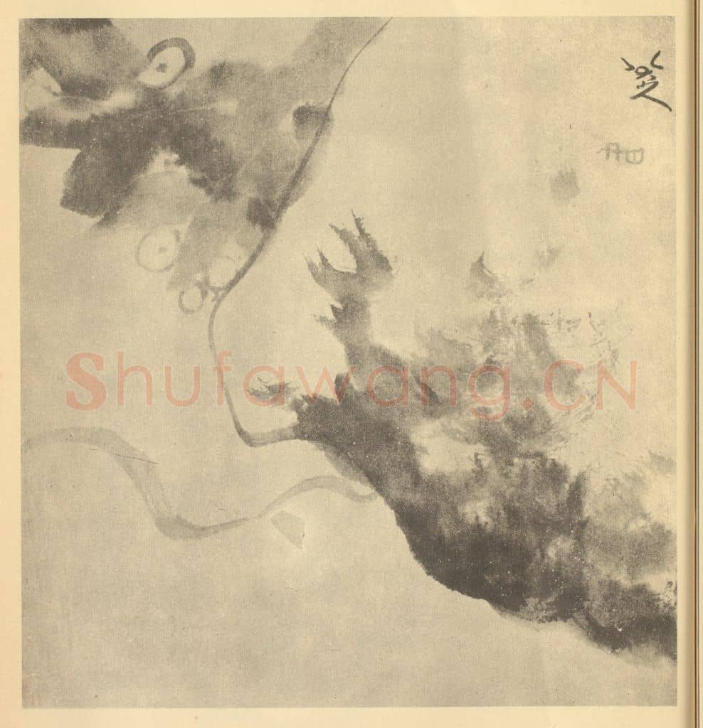 清 朱耷《枇杷图》国画作品