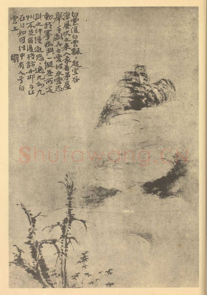 清 华岩《山水图(八)》国画作品
