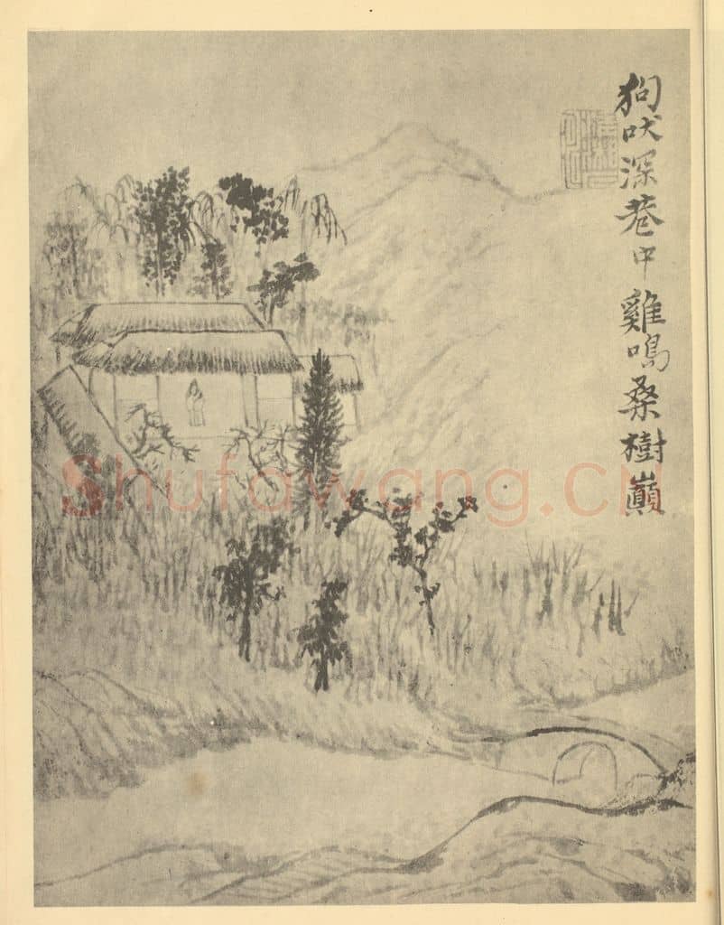 清 道济《山水图(七)》国画作品