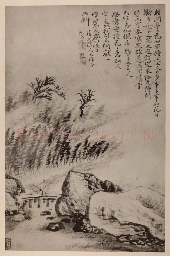 清 道济《山水册(一)》国画作品