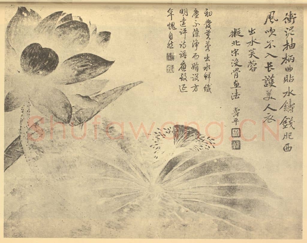 清 恽寿平《荷花图》国画作品