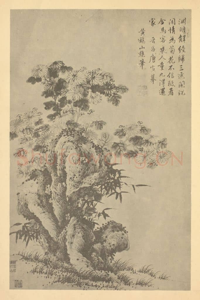 明 唐寅《竹菊石》国画作品