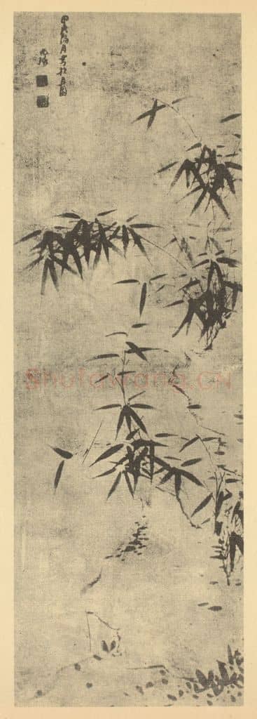 明 倪元璐《竹石》国画作品