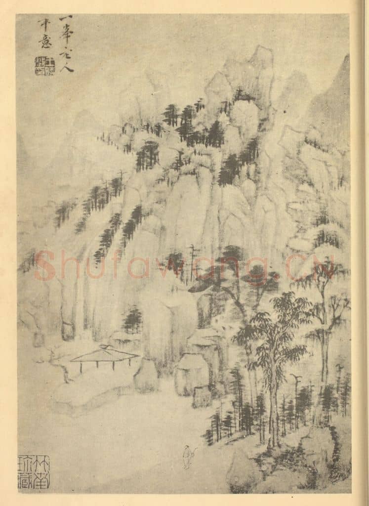 清 王时敏《山水图（十九）》国画作品