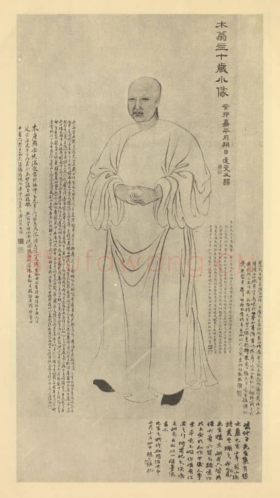 清 清人《画程木庵四十岁小像》国画作品
