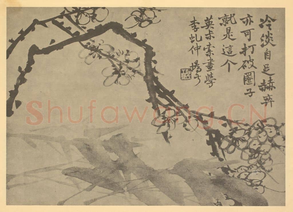 清 赵之谦《梅竹》国画作品