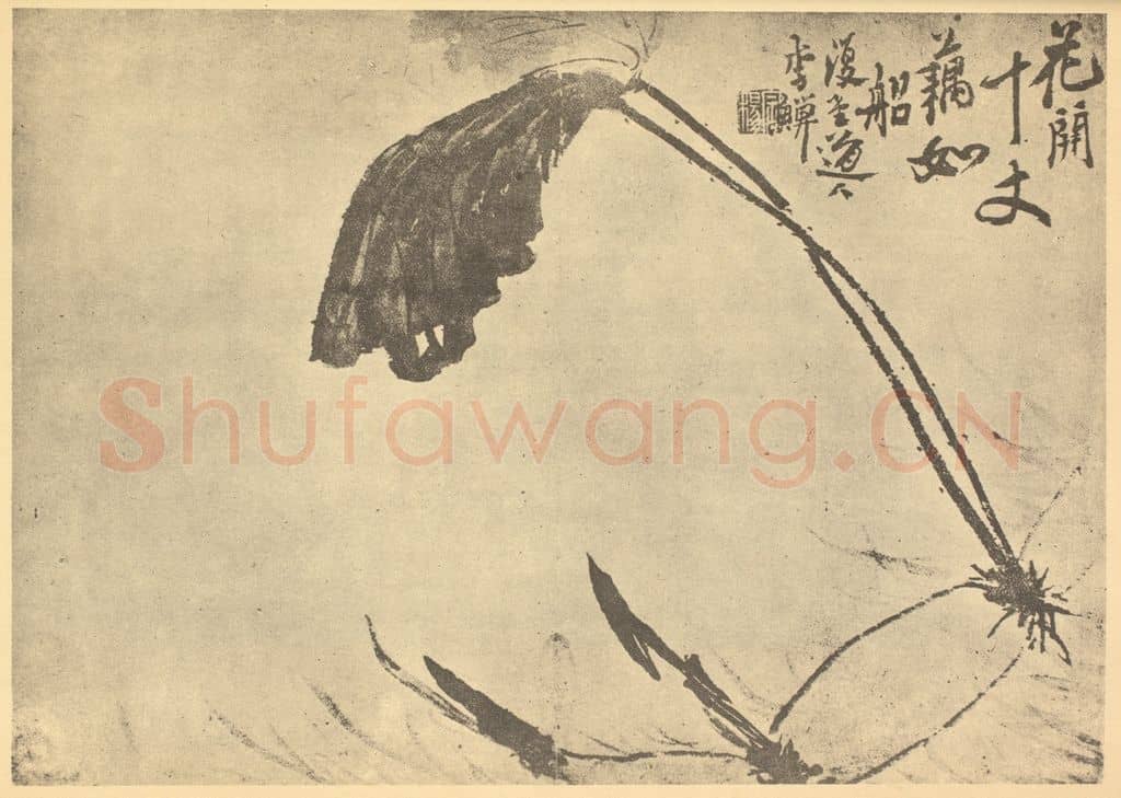 清 李鳝《荷花图》国画作品