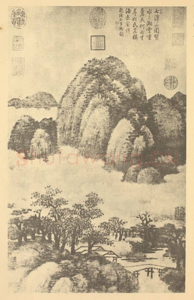 元 元人《仿米氏云山图》国画作品