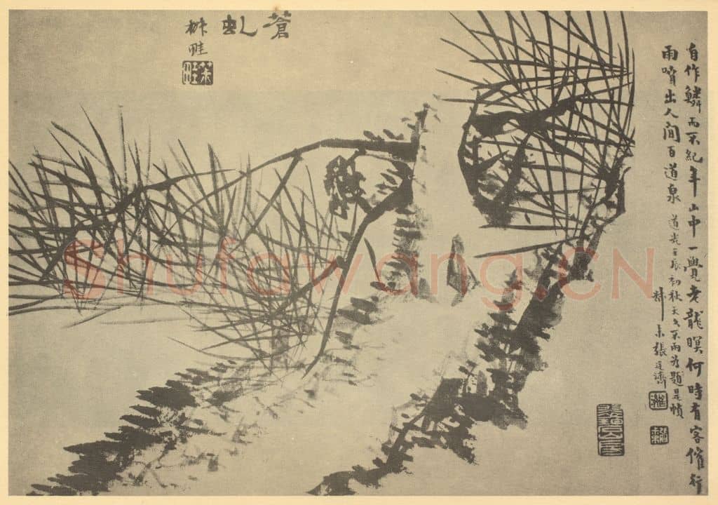 清 王学浩《画松》国画作品