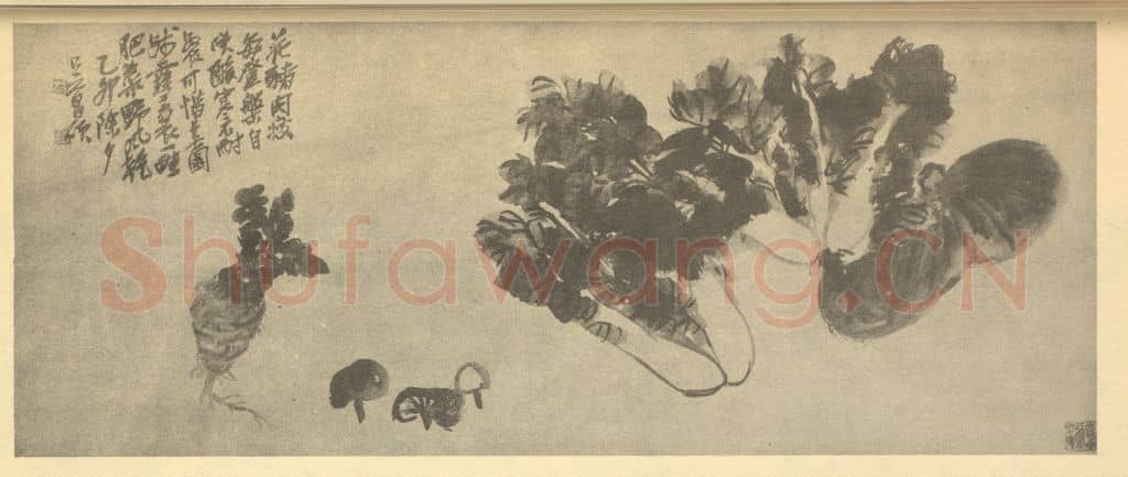 清 吴昌硕《蔬菜》国画作品
