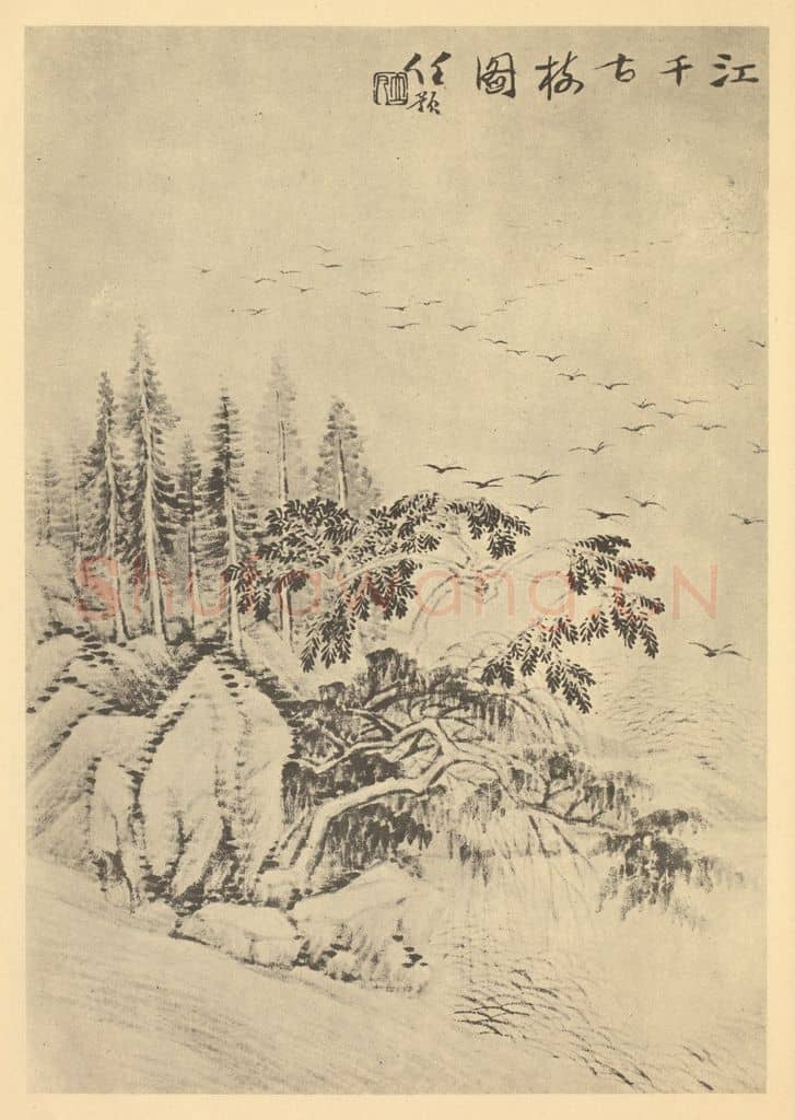 清 任预《山水图（七）》国画作品
