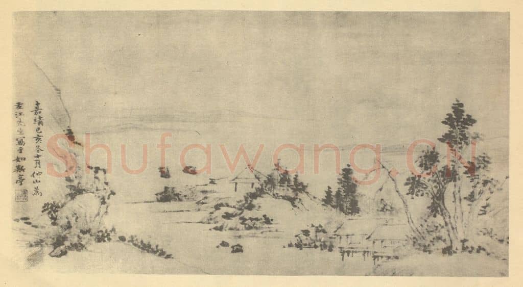 明 王问《山水图(二)》国画作品
