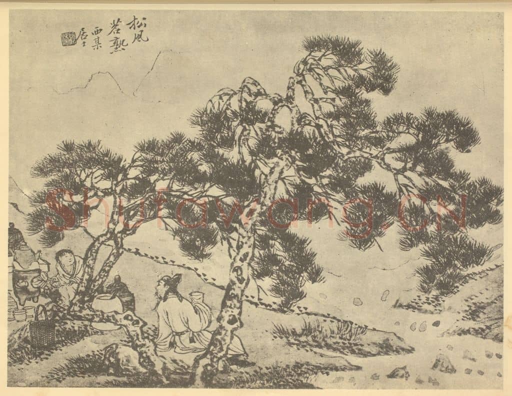 清 顾洛《松风茗熟图》国画作品