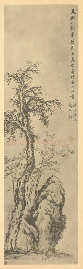 清 戴熙《古木竹石图》国画作品