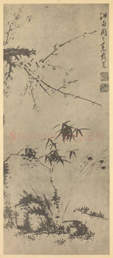 明 周之冕《三友图》国画作品