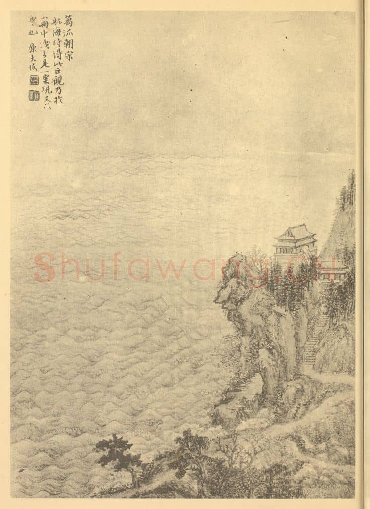 清 陆恢《山水图(二十五)》国画作品