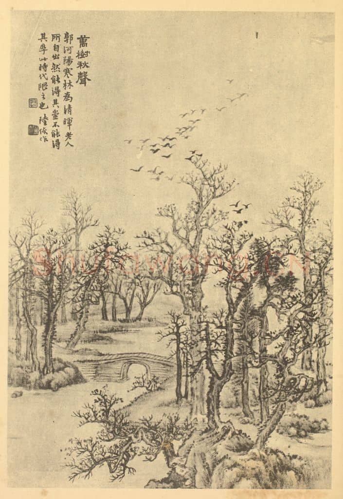 清 陆恢《山水图(二十七)》国画作品