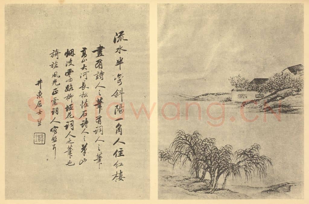 清 戴熙《山水图(四)》国画作品
